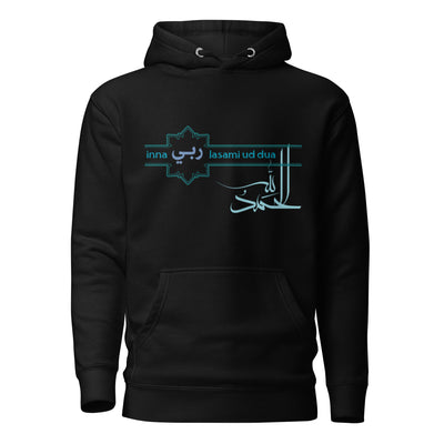 This hoodie is a quiet reminder that no duʿā goes unheard. Featuring the phrase “Inna Rabbi La-Samīʿu d-Duʿā” — Indeed, my Lord is the Hearer of supplication — paired with a refined Alḥamdulillāh Arabic design, it speaks to trust, patience, and gratitude in every season.

