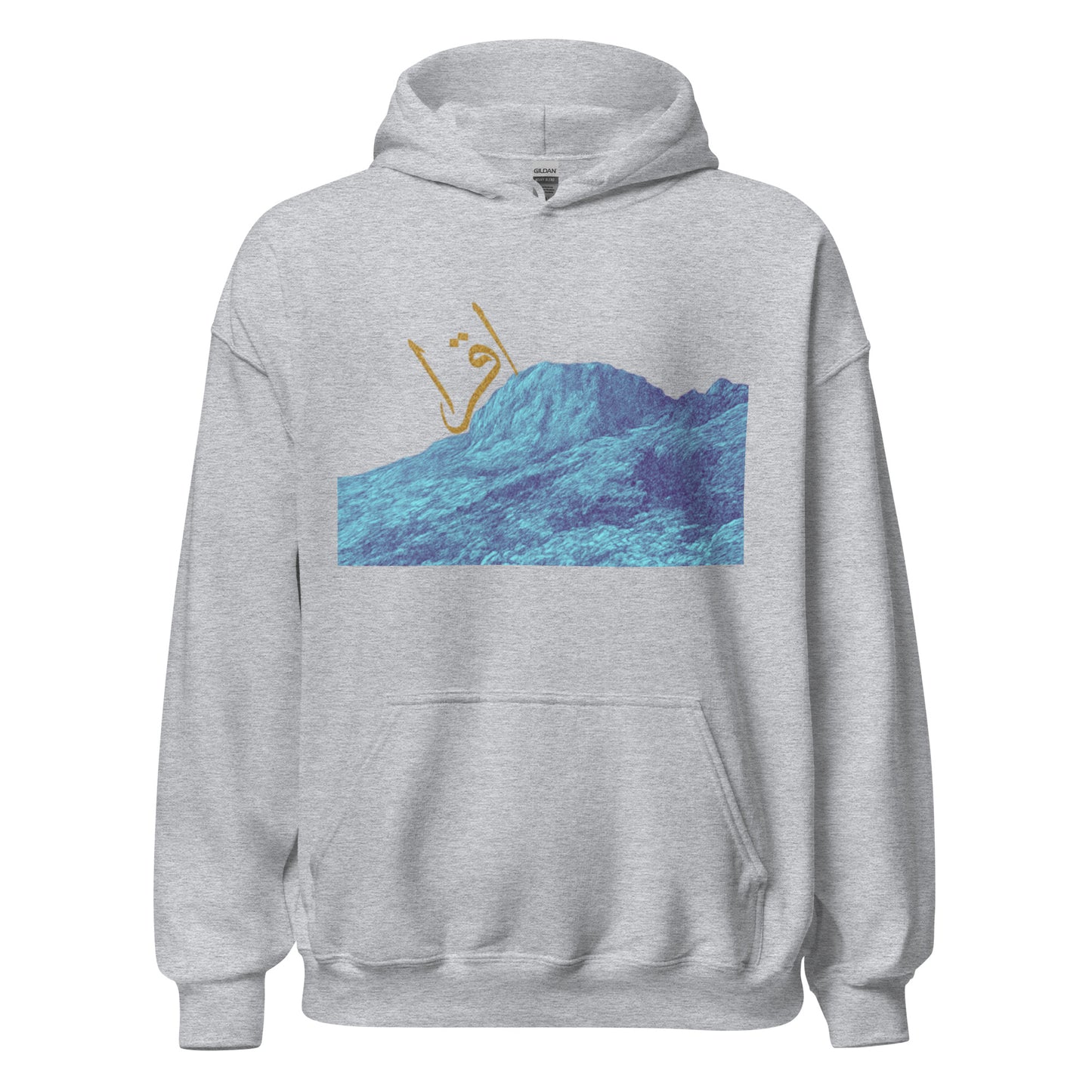 IQRA Hoodie - Mount of Revelation Islamic Apparel | Sunnah Designs